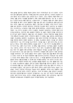 소설 덤불속과 영화라쇼몽 비교 감상-2
