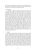 감상문 모던타임즈를 보고 모던 타임즈 감상평 모던 타임즈 영화 감상문-2