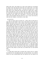 감상문 모던타임즈를 보고 모던 타임즈 감상평 모던 타임즈 영화 감상문-3