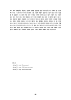 감상문 모던타임즈를 보고 모던 타임즈 감상평 모던 타임즈 영화 감상문-4