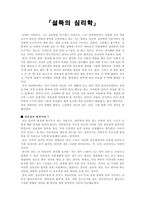 독서감상문 설득의심리학-1