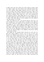 영화 감상문 블랙 마음의 소리에 귀기울이며 마음으로 소통하는 교사-2