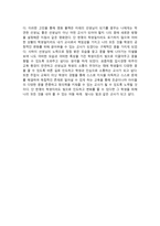 영화 감상문 블랙 마음의 소리에 귀기울이며 마음으로 소통하는 교사-3