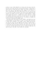 영화 감상문 아이 엠 샘 I am Sam 을 보고-2