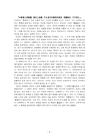 서평 간축객서 감상문-2