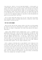 알면 사랑할 수 있는 생명 - 최재천, 생명 알면 사랑하게 되지요-2