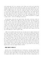 알면 사랑할 수 있는 생명 - 최재천, 생명 알면 사랑하게 되지요-4