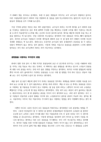 알면 사랑할 수 있는 생명 - 최재천, 생명 알면 사랑하게 되지요-5