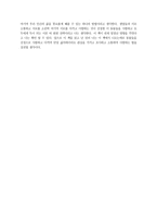 알면 사랑할 수 있는 생명 - 최재천, 생명 알면 사랑하게 되지요-6
