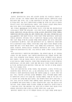 원서번역 Assessment in Social Work 저자 Judith Milner Patrick O Byrne 6-4