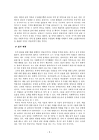 원서번역 Assessment in Social Work 저자 Judith Milner Patrick O Byrne 6-5
