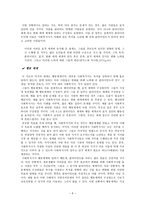 원서번역 Assessment in Social Work 저자 Judith Milner Patrick O Byrne 6-6