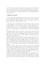 원서번역 Assessment in Social Work 저자 Judith Milner Patrick O Byrne 6-7