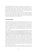 원서번역 Assessment in Social Work 저자 Judith Milner Patrick O Byrne 6-11