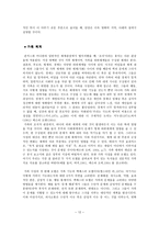 원서번역 Assessment in Social Work 저자 Judith Milner Patrick O Byrne 6-12