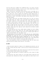 원서번역 Assessment in Social Work 저자 Judith Milner Patrick O Byrne 6-13
