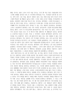 [독후감] 나의 어린시절과 희망이라는 단어를 다시 느끼게 해 준 괭이부리말 아이들, 괭이부리말 아이들을 읽고-2