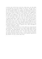 [독후감] 나의 어린시절과 희망이라는 단어를 다시 느끼게 해 준 괭이부리말 아이들, 괭이부리말 아이들을 읽고-3