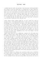 서평 알몸 박정희 최상천-1