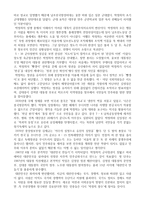 서평 알몸 박정희 최상천-2