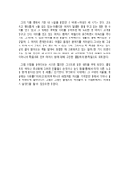 ‘구스타프 클림트’를 읽고-2
