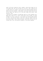 야스쿠니 문제를 읽고-2