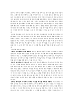 다니엘 학습법 독서보고서-2