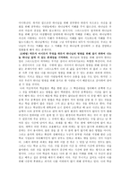 다니엘 학습법 독서보고서-5