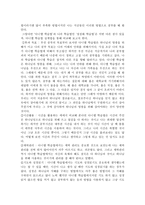 다니엘 학습법 독서보고서-6