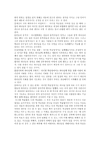 다니엘 학습법 독서보고서-7