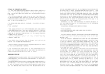 원서번역 Direct Social Work Practice Theory and Skills 저자 Dean H Hepworth-2