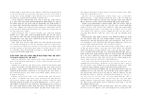 원서번역 Direct Social Work Practice Theory and Skills 저자 Dean H Hepworth-3