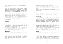 원서번역 Direct Social Work Practice Theory and Skills 저자 Dean H Hepworth-5