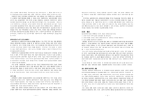 원서번역 Direct Social Work Practice Theory and Skills 저자 Dean H Hepworth-6