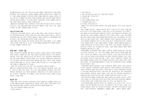 원서번역 Direct Social Work Practice Theory and Skills 저자 Dean H Hepworth-7