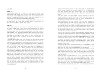원서번역 Direct Social Work Practice Theory and Skills 저자 Dean H Hepworth-8