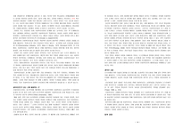 원서번역 Direct Social Work Practice Theory and Skills 저자 Dean H Hepworth-9