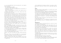 원서번역 Direct Social Work Practice Theory and Skills 저자 Dean H Hepworth-10