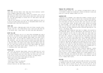 원서번역 Direct Social Work Practice Theory and Skills 저자 Dean H Hepworth-11
