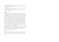 원서번역 Direct Social Work Practice Theory and Skills 저자 Dean H Hepworth-12