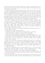 번역과제 Last Child in the Woods Louv Richard 저 8장 Nature Deficit Disorder-4