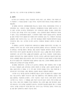로저와 나 분석-2