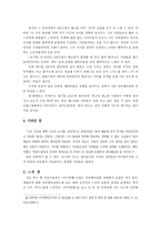 로저와 나 분석-3