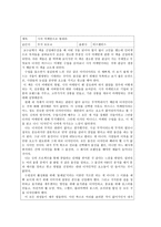 디자인 비즈니스 마케팅 독후감 시각마케팅으로 통하라-2