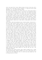 김경욱 게임의 규칙 감상문 게임의 규칙 줄거리 게임의 규칙 독후감 게임의 규칙 느낀점 게임의 규칙 감상문 게임의 규칙 내용 게임의 규칙 요약 게임의 규칙 서평 게임의 규칙 독서 감상문-2