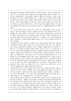 도덕교육론 - 교실밖의 아이들을 읽고 - 아이들에게 진정 필요한 것은 무엇일까 --2
