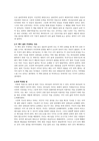 왕의기도, 친구관계를 통한 효과적인 전도 독후감-2