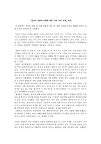 「언어의 산출과 이해에 대한 ‘다중 처리’ 모형」요약-1
