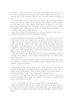 종교 현상학 입문을 읽고, 종교 현상학 입문 독후감, 종교현상학 감상문-2