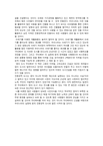 감상문 꿈의 도시 꾸리찌바 를 읽고-2